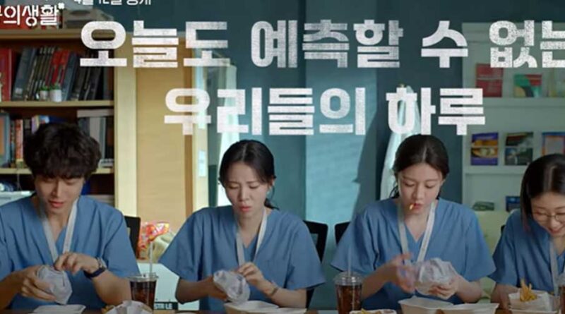 El k-drama Resident Playbook ya tiene fecha de estreno y ya estreno su primer avance 1 El k-drama Resident Playbook ya tiene fecha de estreno