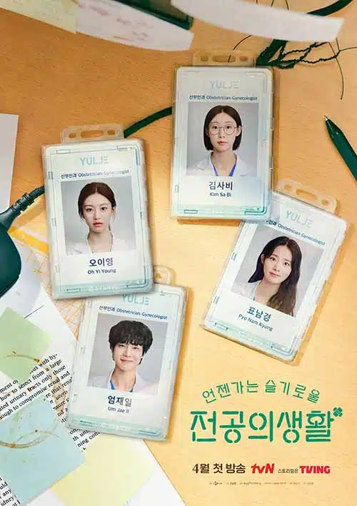 El k-drama Resident Playbook ya tiene fecha de estreno y ya estreno su primer avance 2 El k-drama Resident Playbook ya tiene fecha de estreno y ya estreno su primer avance