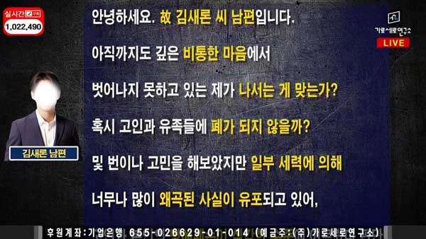 Esposo de Kim Sae Ron rompe el silencio: "Era imposible que estuviera embarazada, ibamos a anular el matrimonio" 2 Esposo de Kim Sae Ron rompe el silencio Era imposible que estuviera embarazada, ibamos a anular el matrimonio