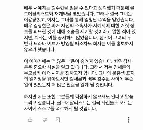 Ex empleado de GOLD MEDALIST afirma que Kim Soo Hyun incriminó a Seo Ye Ji como acosadora y fue usada y ¿Por qué involucra a Sulli en este escándalo? 5 Ex empleado de GOLD MEDALIST afirma que Kim Soo Hyun incriminó a Seo Ye Ji como acosadora y fue usada y ¿Por qué involucra a Sulli en este escándalo?
