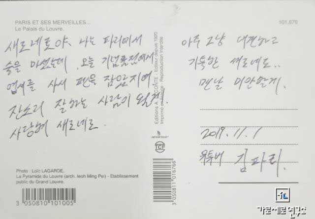 Filtran el mensaje de la postal que Kim Soo Hyun le envió a Kim Sae Ron cuando eran pareja 2 Filtran el mensaje de la postal que Kim Soo Hyun le envió a Kim Sae Ron cuando eran pareja