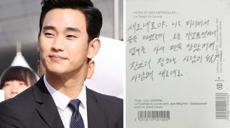 Filtran el mensaje de la postal que Kim Soo Hyun le envió a Kim Sae Ron cuando eran pareja 1 Filtran el mensaje de la postal que Kim Soo Hyun le envió a Kim Sae Ron cuando eran pareja