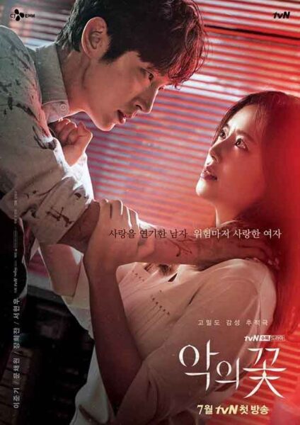 K-dramas tan adictivas que ojalá pudiera olvidar para disfrutarlas de nuevo 9 Flower of Evil - La flor del mal (2020)