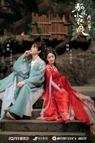 Top 10 mejores dramas de Gong Jun 10 Fox Spirit Matchmaker Red-Moon Pact - Espíritu del Zorro Casamentero El Pacto de la Luna Roja (2024)