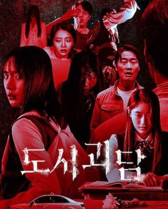 11 K-dramas de terror que deberías ver y que dan mucho miedo 3 Goedam (2020)