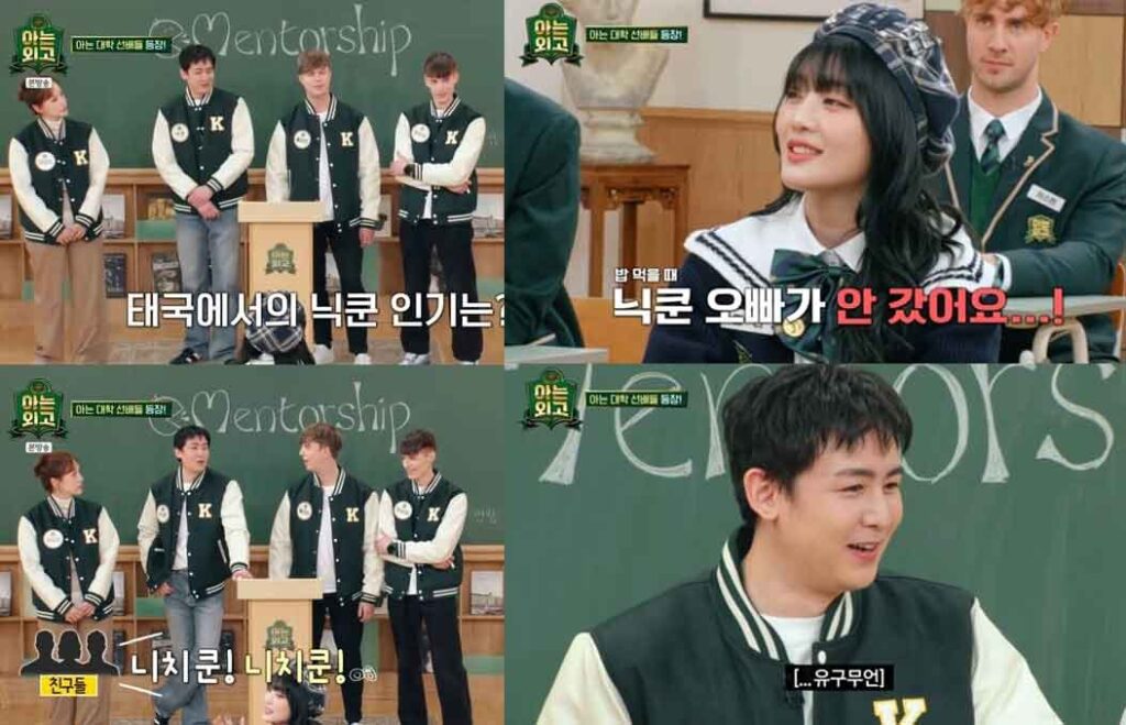 Grupo privado de Thai idols: Lisa, Minnie, BamBam… ¿Pero, y Nichkhun? 2 Grupo privado de Thai idols: Lisa, Minnie, BamBam… ¿Pero, y Nichkhun?