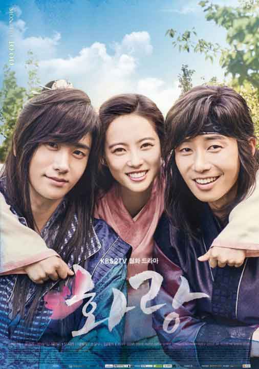 Los 8 mejores k-dramas de Park Hyung Sik 6 HWARANG THE POET WARRIOR YOUTH (2017)