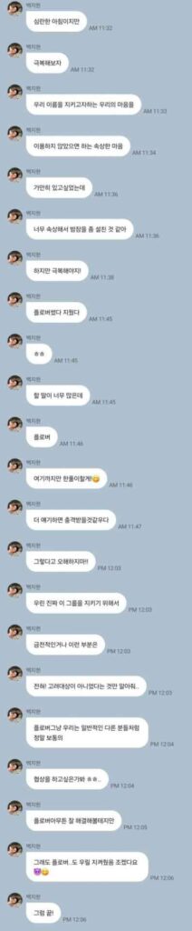 HYBE presuntamente impide que Fromis_9 use su nombre tras abandonar la agencia 3 HYBE presuntamente impide que Fromis_9 use su nombre tras abandonar la agencia
