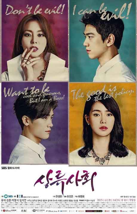 Los 8 mejores k-dramas de Park Hyung Sik 9 High Society (2015)