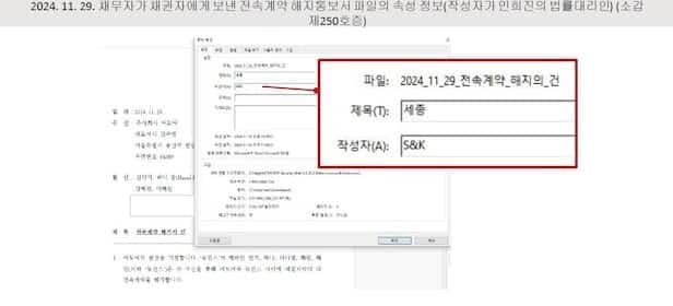 Investigan a Min Hee Jin por manipular ilegalmente el contrato de NJZ (NewJeans) con ADOR 3 Investigan a Min Hee Jin por manipular ilegalmente el contrato de NJZ (NewJeans) con ADOR