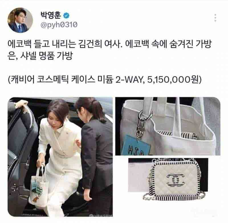 Kim Keon Hee pide eliminar los videos de YouTube que la incriminan con supuesto "soborno" 2 Kim Keon Hee pide eliminar los videos de YouTube que la incriminan con supuesto "soborno"