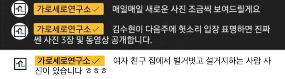 Kim Soo Hyun preocupa a la madre de Kim Sae Ron y ella cambia de opinión sobre revelar fotos 2 Kim Soo Hyun preocupa a la madre de Kim Sae Ron y ella cambia de opinión sobre revelar fotos