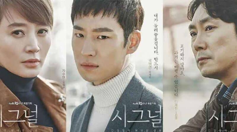 El exitoso k-drama 'Signal' regresará después de una década 1 La exitosa serie 'Signal' regresará después de una década