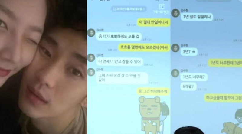 La familia de Kim Sae Ron expone mensajes privados con Kim Soo Hyun y revela su verdad 1 La familia de Kim Sae Ron expone mensajes privados con Kim Soo Hyun y revela su verdad
