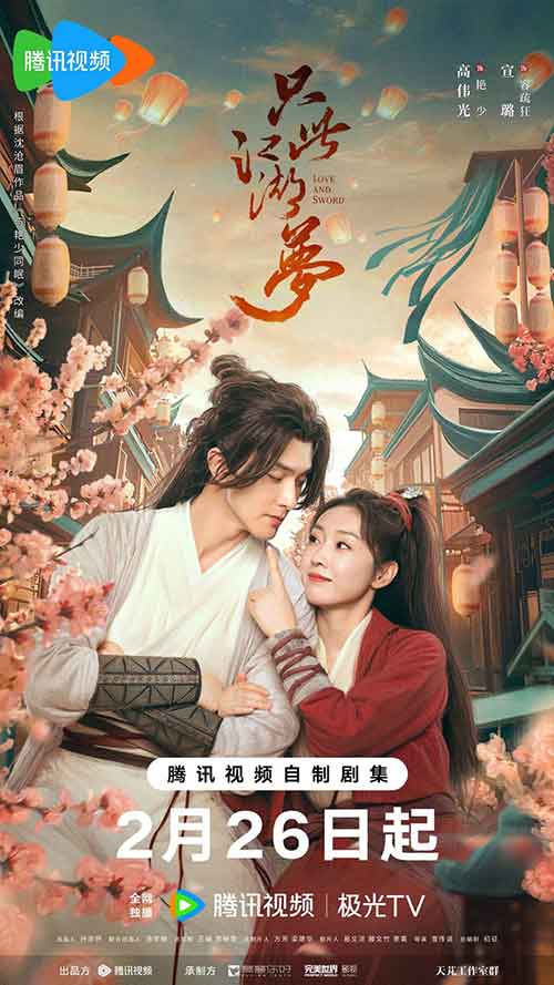 ¿Buscas dramas chinos? Estos son los estrenos del 24 de febrero al 2 de marzo de 2025 2 Love and Sword