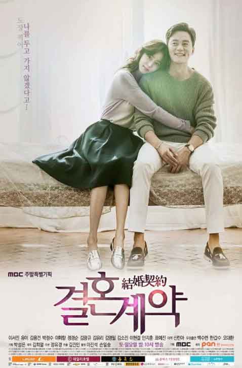 ¿Listo para llorar? Aquí tienes 18 dramas coreanos con finales tristes 18 Marriage Contract - Contrato de Matrimonio (2016)