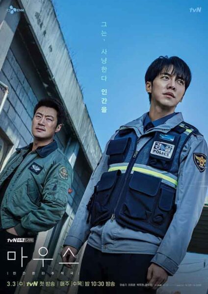 K-dramas tan adictivas que ojalá pudiera olvidar para disfrutarlas de nuevo 13 Mouse - Ratón (2021)