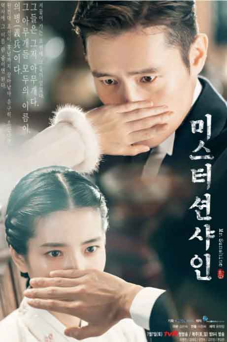 ¿Listo para llorar? Aquí tienes 18 dramas coreanos con finales tristes 15 Mr. Sunshine (2018)