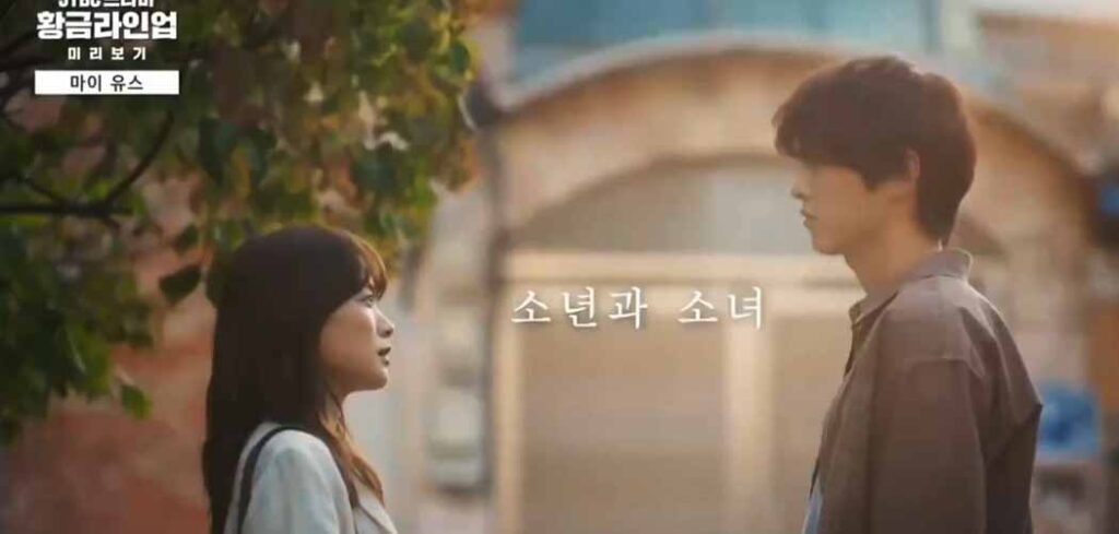 Los k-dramas más esperados que llegarán a JTBC en 2025 5 My Youth