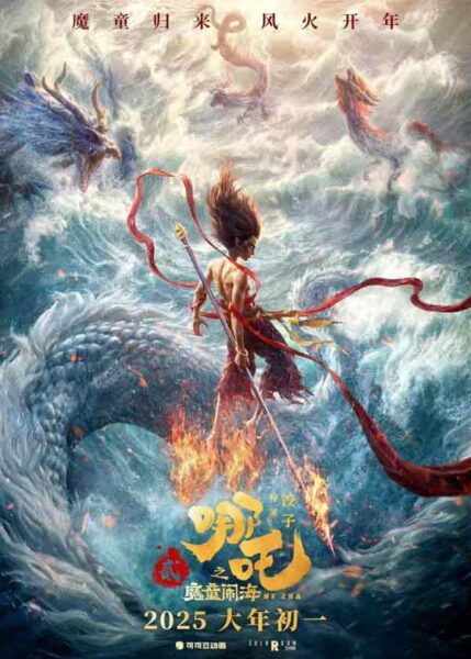 8 películas de animación china con historias únicas que no puedes perderte 9 Ne Zha 2 (2025)