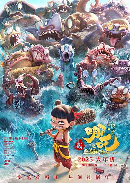 Ne Zha 2 se convierte en la sexta película más exitosa de la historia del cine 2 Ne Zha 2 se convierte en la sexta película más exitosa de la historia del cine