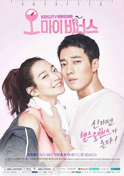 K-dramas tan adictivas que ojalá pudiera olvidar para disfrutarlas de nuevo 15 Oh My Venus - El peso del amor (2015-2016)