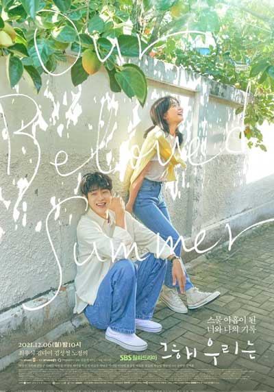 Estos 10 k-dramas románticos te harán suspirar y reír 8 Our Beloved Summer - Aquel año nuestro (2021)