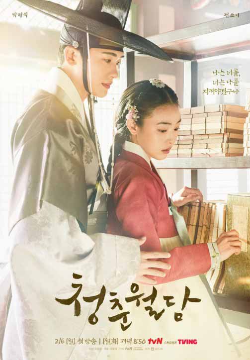 Los 8 mejores k-dramas de Park Hyung Sik 4 Our Blooming Youth