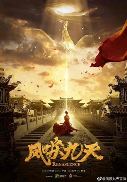 Los mejores 8 dramas de Chen Zhe Yuan 9 Renascence – Renacimiento (2020)