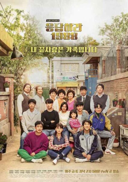K-dramas tan adictivas que ojalá pudiera olvidar para disfrutarlas de nuevo 4 Reply 1988 - Respuesta 1988 (2015)