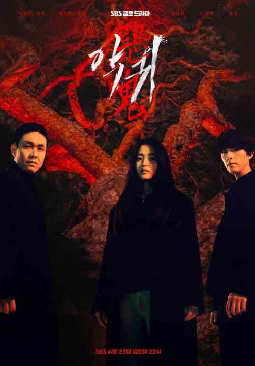 11 K-dramas de terror que deberías ver y que dan mucho miedo 7 Revenant (2023)