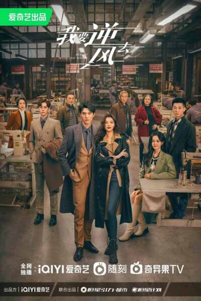 Top 10 mejores dramas de Gong Jun 11 Rising With The Wind - Ascendiendo con el viento (2023)