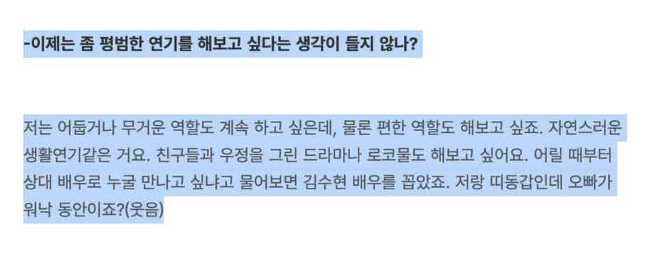 ¿Qué dijo Kim Sae Ron en 2017 sobre Kim Soo Hyun? Sus comentarios resurgen tras la entrevista de su tía 2 ¿Qué dijo Kim Sae Ron en 2017 sobre Kim Soo Hyun? Sus comentarios resurgen tras la entrevista de su tía