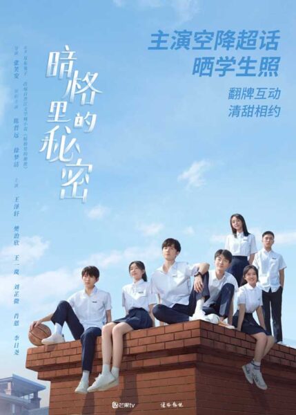 Los mejores 8 dramas de Chen Zhe Yuan 3 Secrets in the Lattice - Nuestros Secretos (2021)