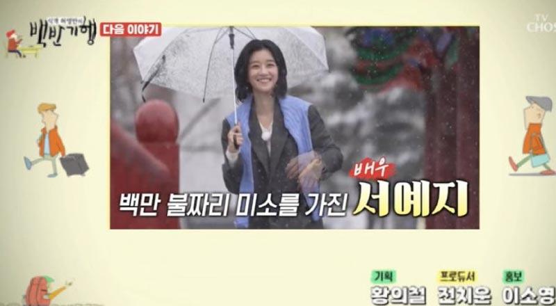Seo Ye Ji hace su aparición en un programa de variedades tras 8 años 1 Seo Yea Ji hace su aparición en un programa de variedades tras 8 años