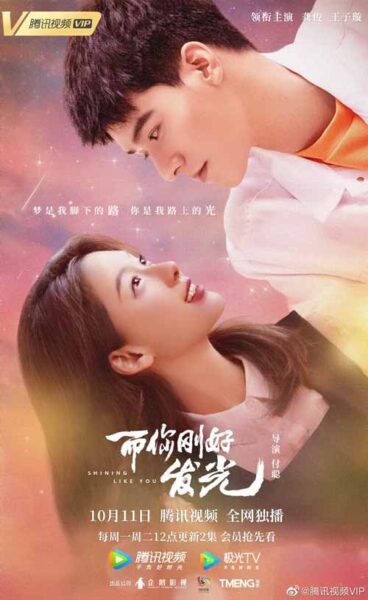 Top 10 mejores dramas de Gong Jun 9 Shining Like You - (2021)