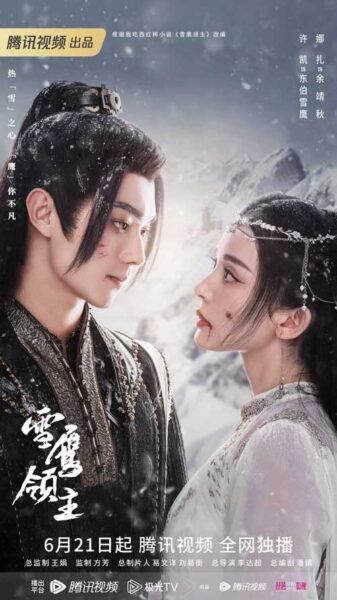 Los 10 mejores dramas chinos de Xu Kai que no debes perderte 10 Snow Eagle Lord