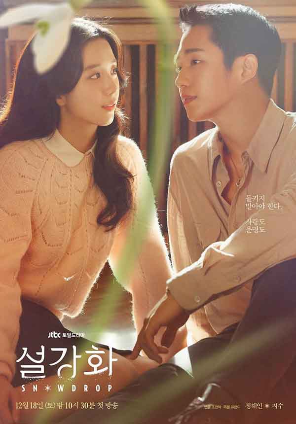 ¿Listo para llorar? Aquí tienes 18 dramas coreanos con finales tristes 11 Snowdrop - Campanilla de invierno
