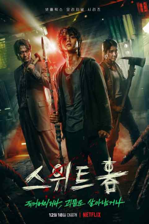 11 K-dramas de terror que deberías ver y que dan mucho miedo 8 Sweet Home (2020-2024)