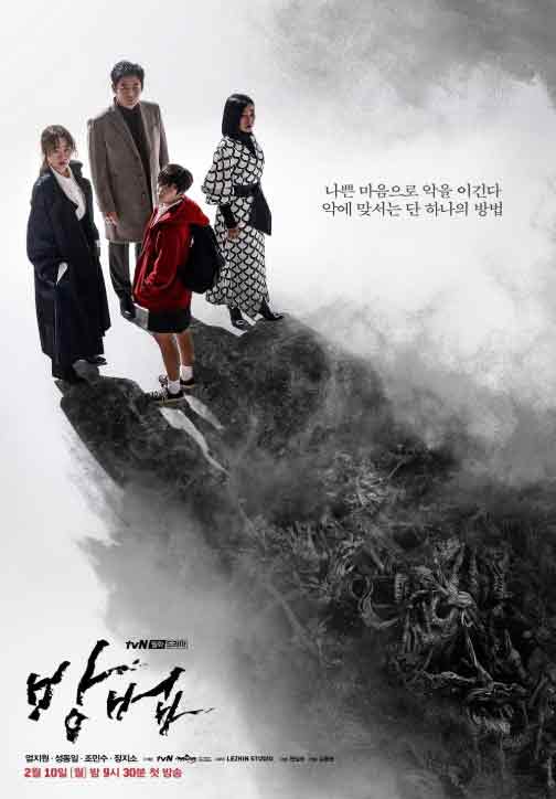 11 K-dramas de terror que deberías ver y que dan mucho miedo 6 The Cursed (2020)