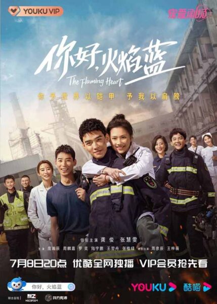 Top 10 mejores dramas de Gong Jun 5 The Flaming Heart - Corazón en llamas (2021)