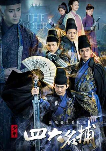 Los 10 mejores dramas de Yang Yang que querrás ver una y otra vez 9 The Four (2015)