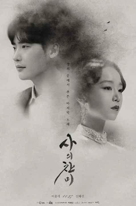 ¿Listo para llorar? Aquí tienes 18 dramas coreanos con finales tristes 19 The Hymn of Death - Himno de la Muerte (2018)