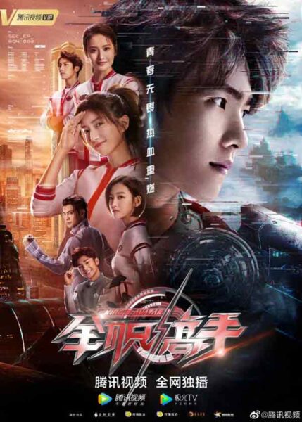 Los 10 mejores dramas de Yang Yang que querrás ver una y otra vez 7 The King’s Avatar