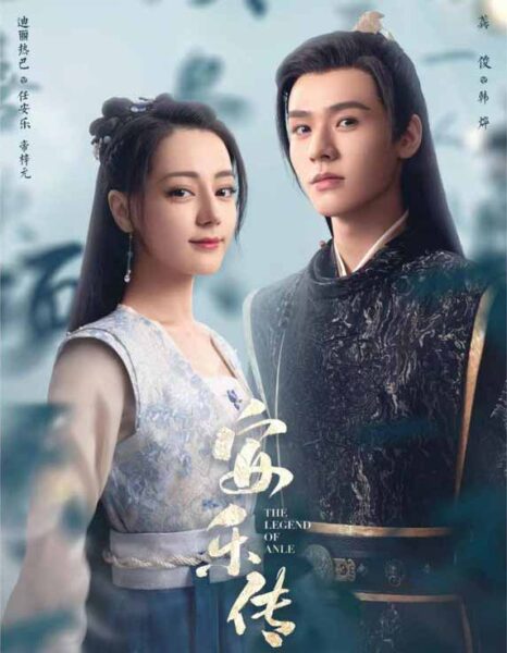 Top 10 mejores dramas de Gong Jun 2 The Legend of An Le - La leyenda de Anle