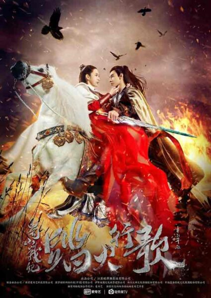 Los mejores 8 dramas de Chen Zhe Yuan 8 The Legend of Zu Riding Fire Song - La leyenda de Zu (2018)
