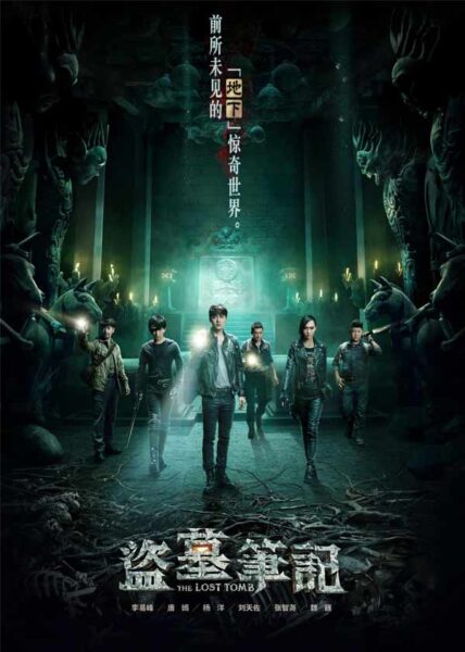 Los 10 mejores dramas de Yang Yang que querrás ver una y otra vez 11 The Lost Tomb (2015)