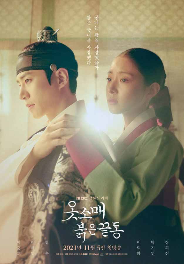 ¿Listo para llorar? Aquí tienes 18 dramas coreanos con finales tristes 3 The Red Sleeve