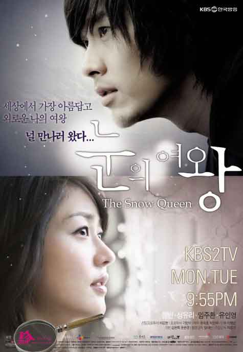 ¿Listo para llorar? Aquí tienes 18 dramas coreanos con finales tristes 17 The Snow Queen - La Reina de la Nieve (2007)