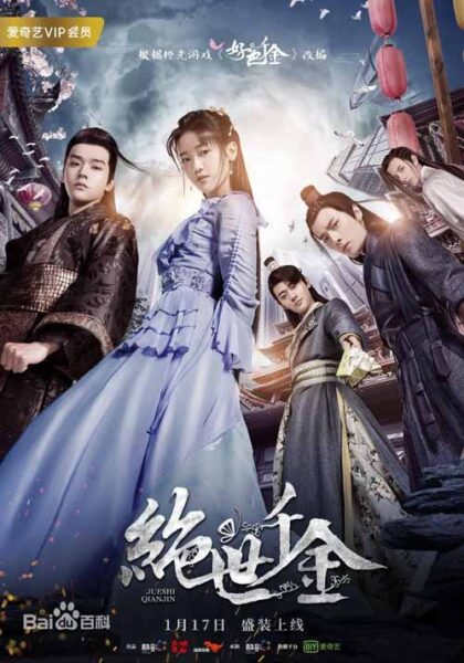 Top 10 mejores dramas de Gong Jun 6 Unique Lady - Chica única (2019)